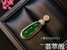  “豆蔻梢头春意浓”有诗情画意的小豆子 冰荧绿翠色上身精致灵气超值不议    