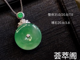 若论经典平安扣应该是翡翠中排名靠前的典雅简洁 显出翡翠原本的那抹清丽来上身清新 美好超值