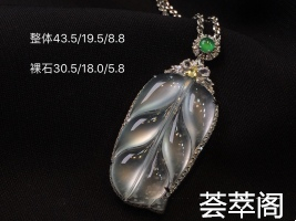 这枚叶子么的清透…水润 起钢，18k镶嵌钻石和绿翠蛋面款式精致大方，美到心里 超值