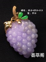 紫色吊坠佩戴优雅大方    寓意子福～    
