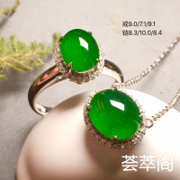 高冰阳绿绿蛋套装，戒指+吊坠