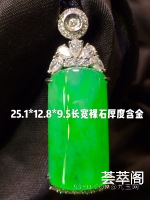 正阳绿无事牌吊坠，佩戴佳品