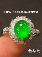 精致女戒指，色阳水足