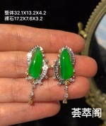 ✨✨品质正阳随形耳坠新品，很纯净的翡翠，独家定制时尚款，颜色上身非常显气质，重金豪镶。整体32.1X13.2X4.2 裸石17.2X7.6X3.2特惠    