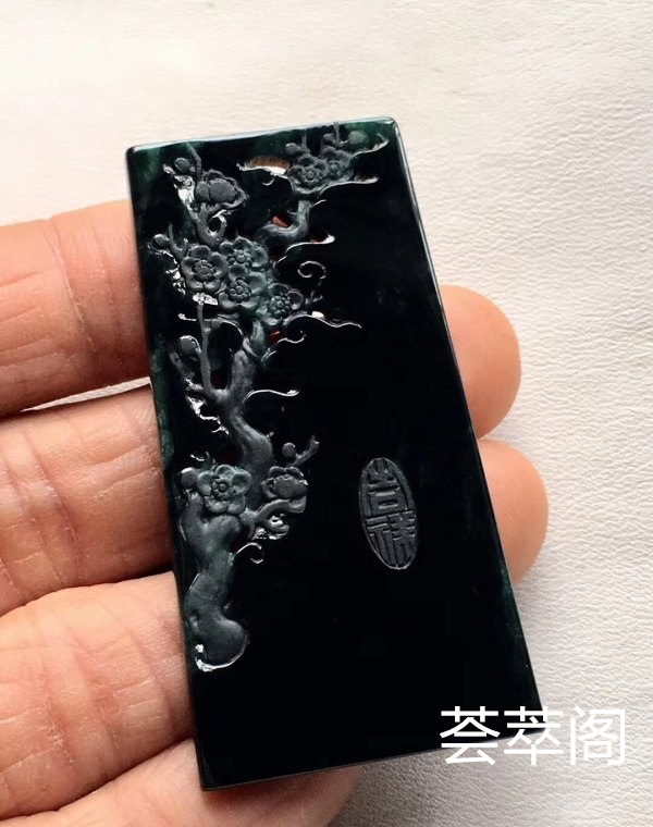 特惠：【墨翠梅花*平安无事牌】新货！ 老坑高冰   极品墨翠   黑度极黑   极品帝王绿底色     种老起胶    冰透无比    性价比超高  （翡翠中最神秘的墨翠，低调奢华有内涵）❗❗