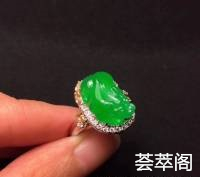 【质量辣绿貔貅戒指】新品，很饱满，胶感10足的貔貅，佩戴佳品。完美性X15.7X10.6 裸石13.4X9.6X5.7[玫瑰]特