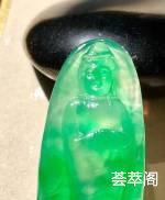 冰绿观音牌，种水足，纯净通透，光感好，些些绿色仙气10足，色泽非常好， 尺寸44.5*16*3.8，