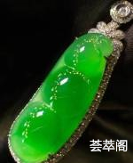 正阳绿福豆吊坠厚实饱满  少有厚度哦收藏佩戴超显档次   升值保值高档次价可得