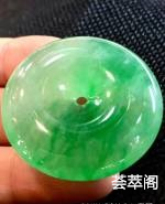 冰色大福扣冰色翠艳，完美大气，微棉不影响美物！⃣️价        