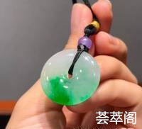 冰带翠平安扣裸石1对，玉质通透纯净，水灵大方