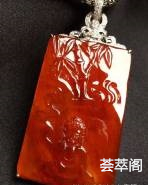 红翡美佛位挂件