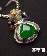 ！聚宝盆独家原创钱袋子，重金豪华满钻方钻彩色蓝宝石镶嵌，冰种辣色正阳绿色标近帝王绿，裸石10.5:8.8:3mm 整体23.3:18:8.5mm，实物更美