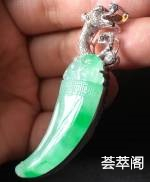 ！冰种正阳绿玉钩龙，双龙护主，超级重金，豪镶满钻，裸石40.8:15.6:6mm整体55:16:7.5mm，重12.8克，龙头玉钩也是护主玉龙，完美大件，镶嵌都不够满满5里足反超值
