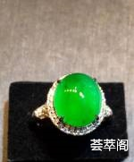 绿戒指，裸石12.2-10.5-5.5mm，多