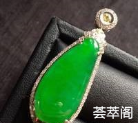 冰绿福瓜吊坠，完美裸石28.1*12.5*3.5整体41.6，价格多多