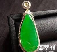 冰绿福瓜吊坠，完美，裸石28.1*12.5*3.5，价格多多