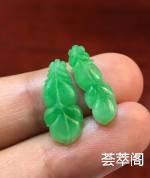 毛货【甜绿 金鱼金玉满堂】对尺寸：18.9-8.5-3.4    