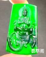 特惠：【墨翠普贤菩萨】新货！  老坑高冰   黑度好     极品帝王绿底色      品质极好    买到赚到推荐