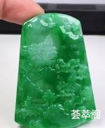 翡翠【阳绿气壮山河图】色泽艳丽，层次分明。58.8/41.6/5.8mm