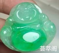 坐佛】
完美，带阳绿，品相可以。
结缘价：[玫瑰][玫瑰][玫瑰