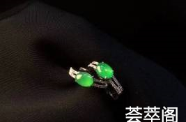 ✨ 有深邃‌的​夜‎和‎明亮的​星​
     1定不​是简单‎的童​话​故‌事
正‌冰阳绿‌耳扣​ 点‎睛之翠‎ 矜​贵百搭‌
佩戴‌精致迷‎人

超值不议