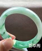 冰飘绿花正圈手镯
，圈口56*14.7*7.5mm
细腻水润，质地均匀 完美，洒金，有些沙眼