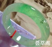 。正圈58.5-15-8.3。冰绿正圈、有种有色、通透水灵、有1些小瑕疵    