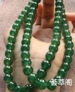 冰油绿大珠链，晶莹剔透，油光闪闪。尺寸9.8/长度可围手3圈半