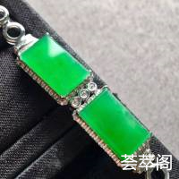 冰种阳绿马鞍2合1手链，裸石：13.2-8-3.5，13.2-8-3mm