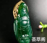 冰种蓝水宝宝佛吊坠，厚装，裸石尺寸52.8-23.8-13.5
