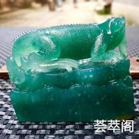 今非昔比.蜥蜴 吸亿.雕刻精美立体 种水俱佳.完美！尺寸:64.5-53.8-24.9 特惠