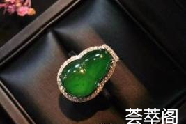 生活总是能给我们最好的
道不尽的欢心 

正阳绿葫芦女戒 品相大方 佩戴高雅贵气
超值不议    