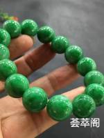 辣色手串，14.1mm、 15粒  ☺️☺️