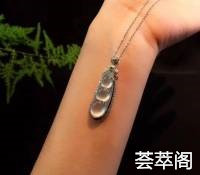 美好的事物
从来不需要语言形容。
只需要用眼睛触感去感受。

玻璃种豆子 清澈起胶 10分漂亮
超值不议    