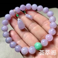 冰种紫罗兰圆珠手串。完美。水头足。裸石尺寸14.5/9/5.5、8.7mm