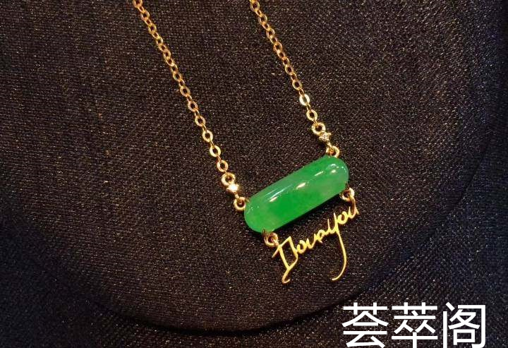 i love u
冰阳绿甜美锁骨链 简约精致
超值不议    